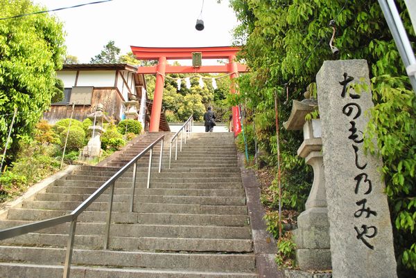 粉河産土神社　たのもしのみや