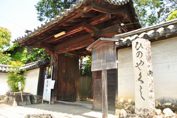 法界寺　門