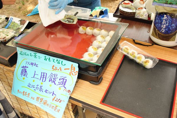 三大神社　まんじゅう