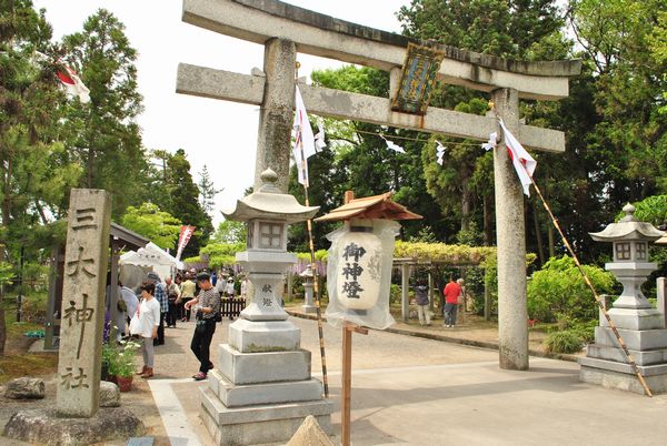 三大神社