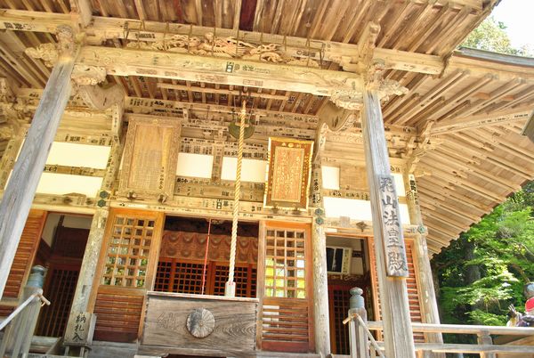 花山院菩提寺　花山法皇殿