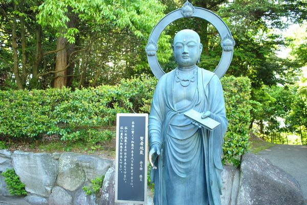 花山院菩提寺　幸福の七地蔵