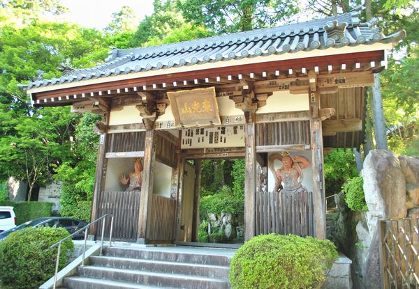 花山院菩提寺　山門