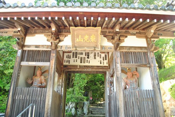 花山院菩提寺　山門