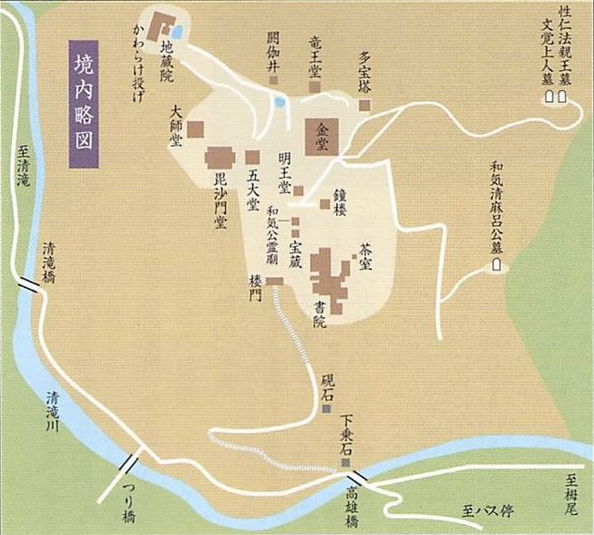 神護寺　境内図