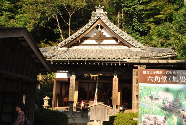 観音正寺　護摩堂