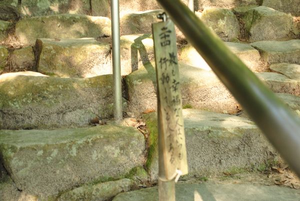 観音正寺　格言