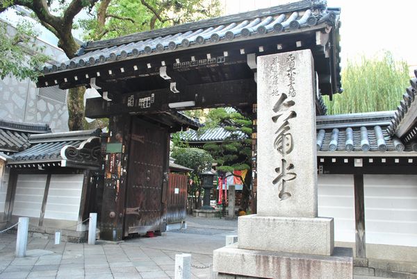 六角堂頂法寺