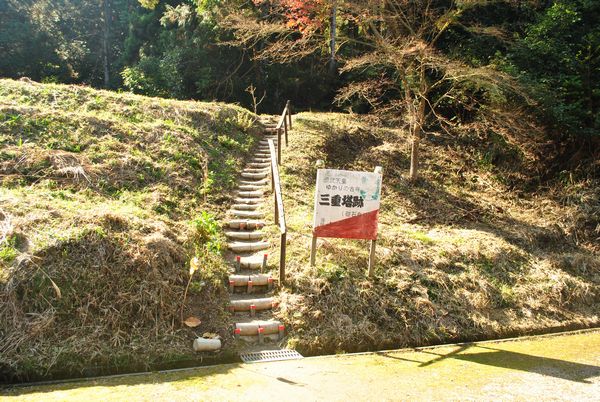 長寿寺　三重塔跡