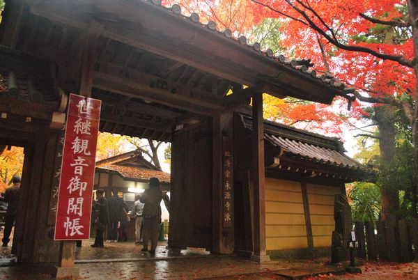 永源寺　総門