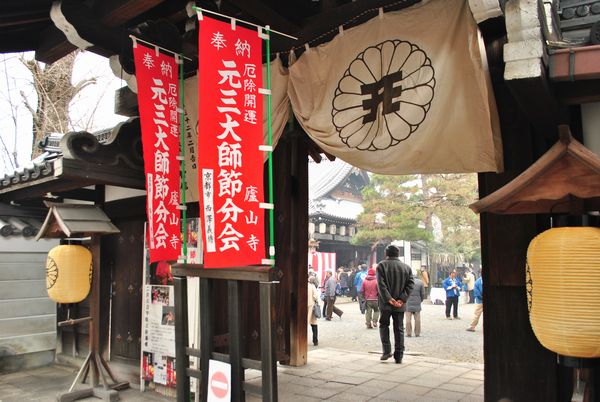 盧山寺