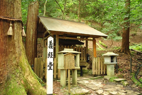 鞍馬寺　義経堂