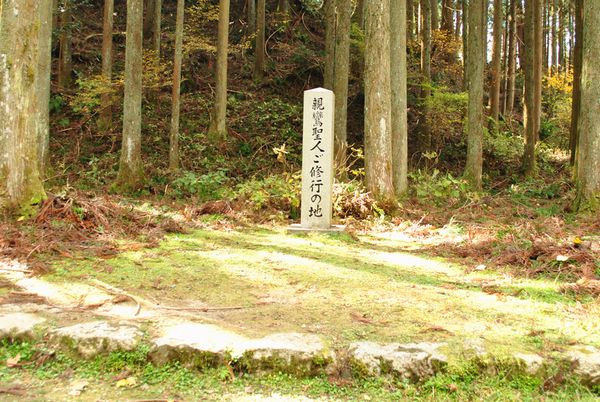 親鸞聖人修行の地