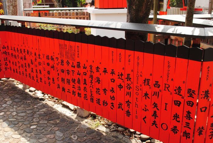 芸能神社　玉垣