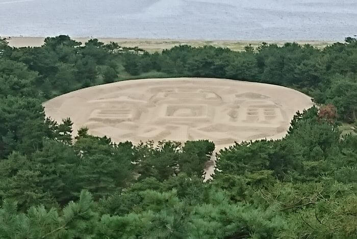 銭形砂絵 寛永通宝 展望台から望む 金運パワースポット 香川県観音寺市 寺社巡りドットコム