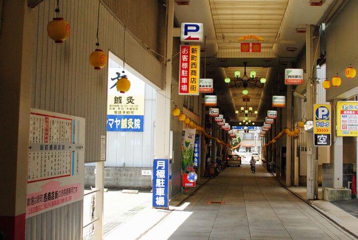 新町西商店街 お客様駐車場