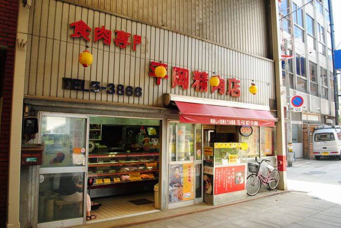 平岡精肉店