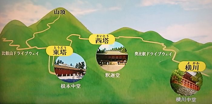 比叡山　東塔・西塔・横川