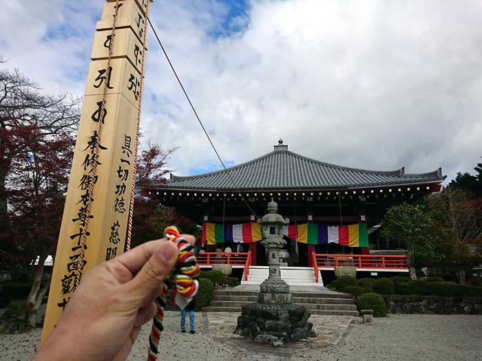 櫟野寺 御手糸