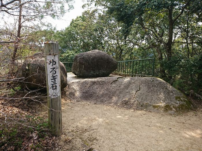 笠置寺　ゆるぎ石