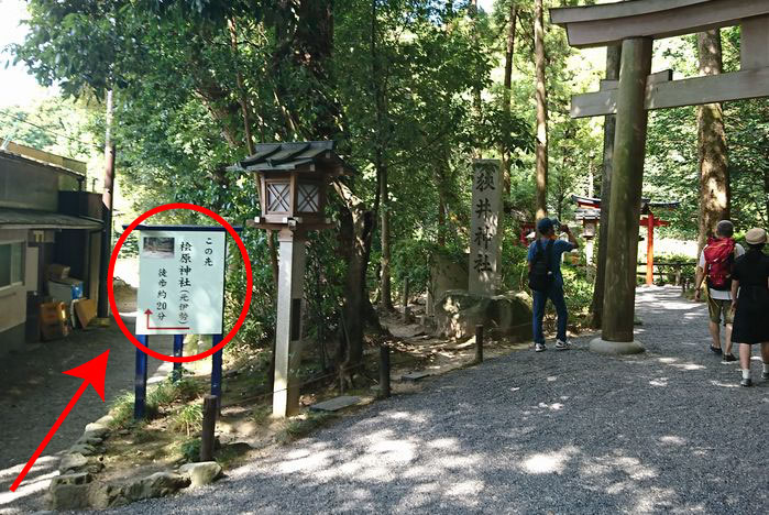 檜原神社へのアクセス