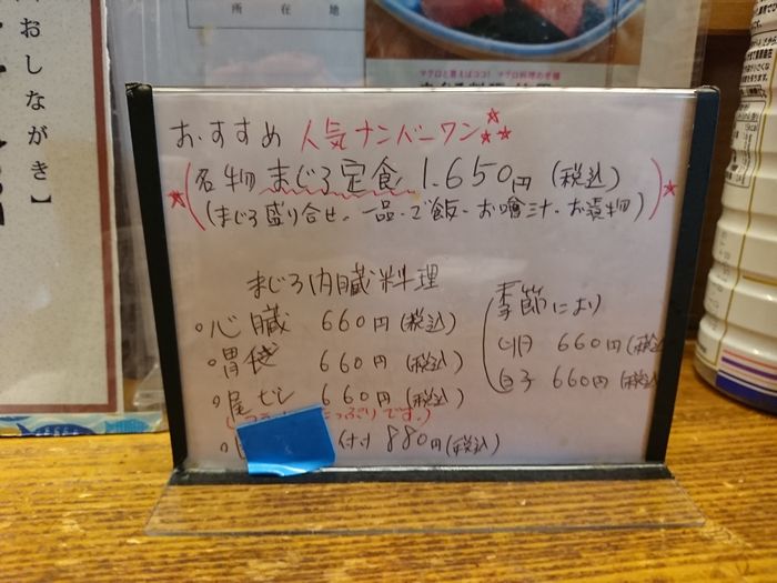 まぐろ料理　竹原　メニュー