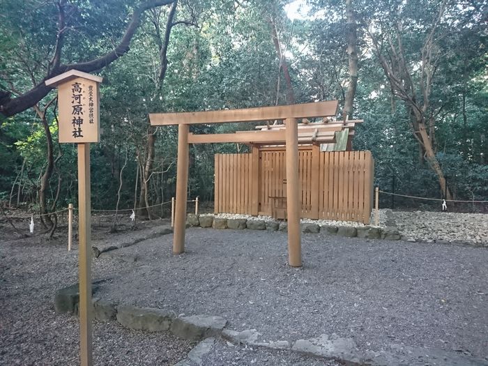 高河原神社