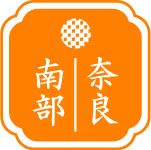 奈良・南部