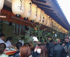 京都ゑびす神社