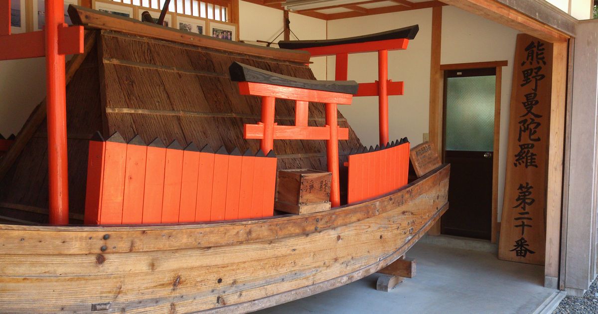 補陀洛山寺