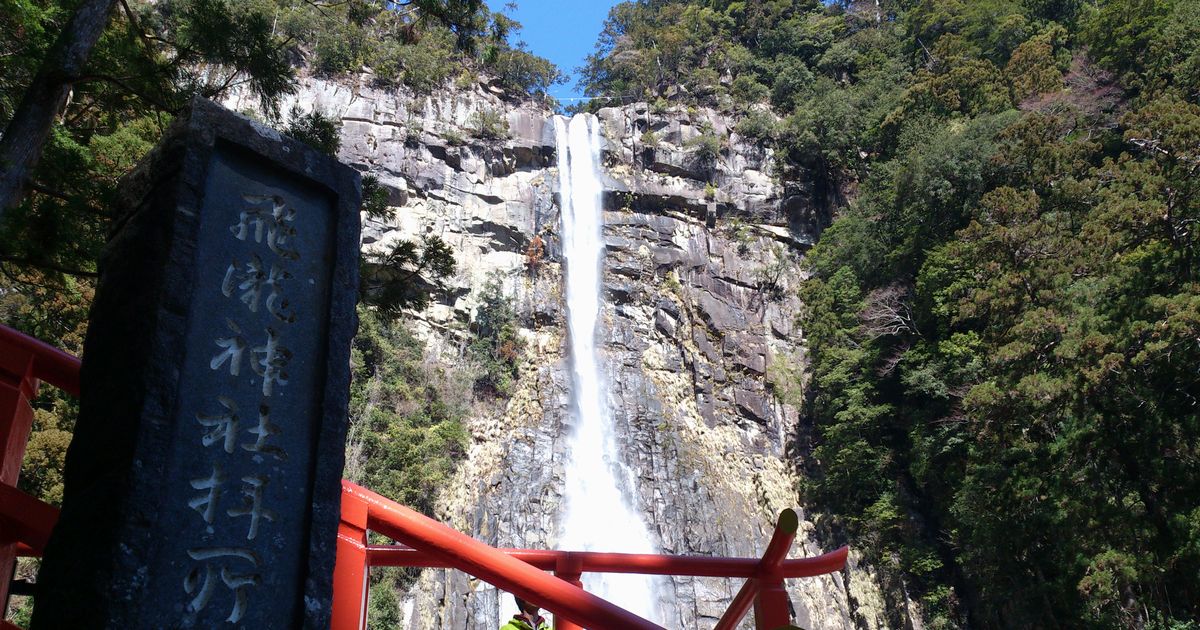 飛龍神社