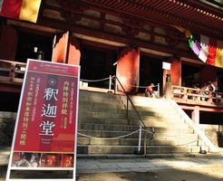 比叡山延暦寺（西塔）