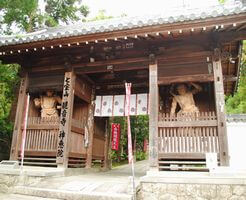 神恵院・観音寺