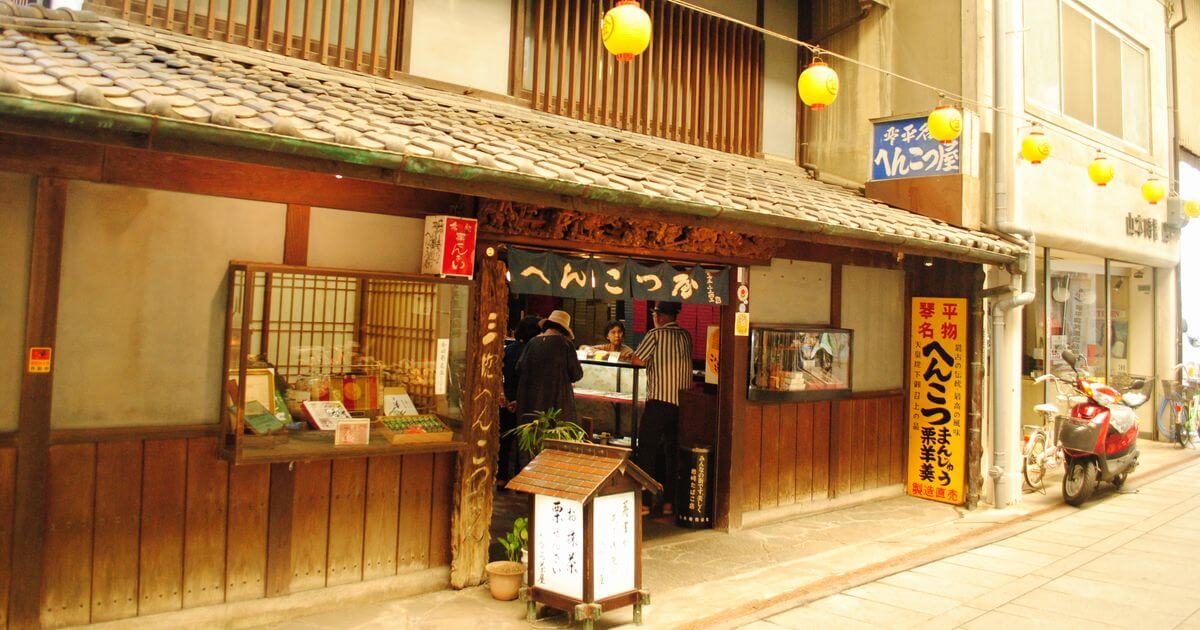 【へんこつ屋】絶品！こんぴらさん参道で味わえる「へんこつまん」 寺社巡りドットコム