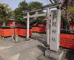 車折神社